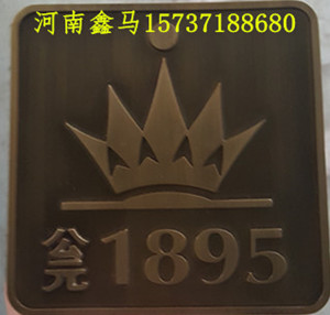 公元1985企業(yè)不銹鋼工藝品標示牌.jpg